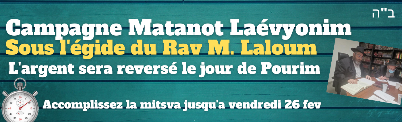 Matanot Laevyonim Pourim 2021 avec Vetaher