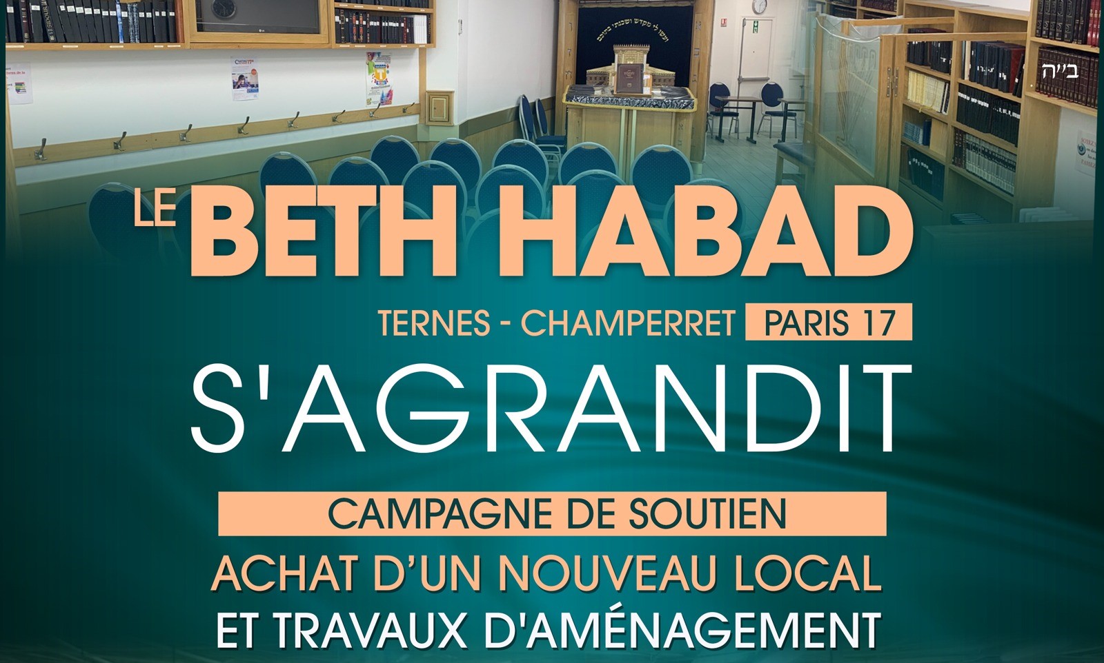 Tous ensemble pour s’agrandir!