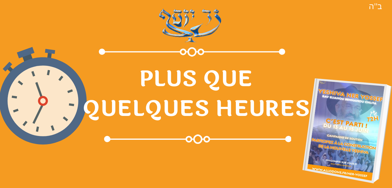 CONSTRUCTION DU NOUVEAU BATIMENT POUR LA YESHIVA NER YOSSEF