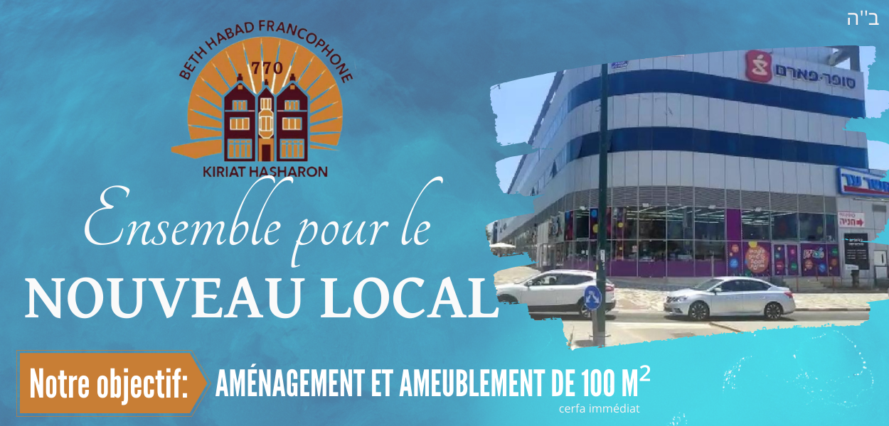 Soutenons le Nouveau Local du Beth Habad Francophone de Kiriat Hasharon