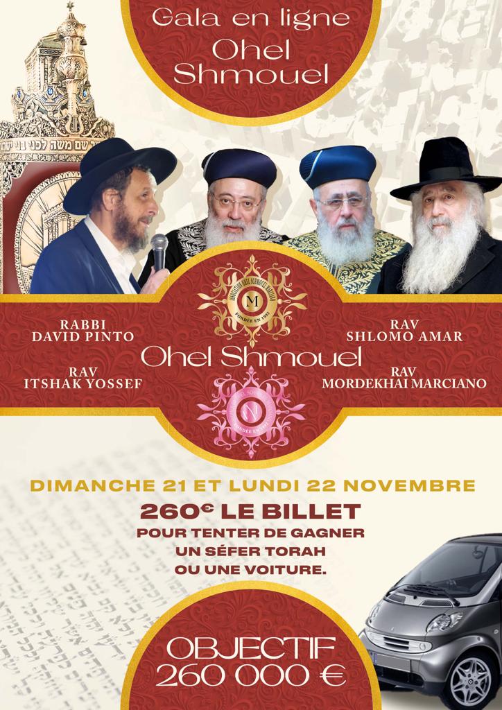2021 Gala en Ligne Ohel Shmouel Marciano