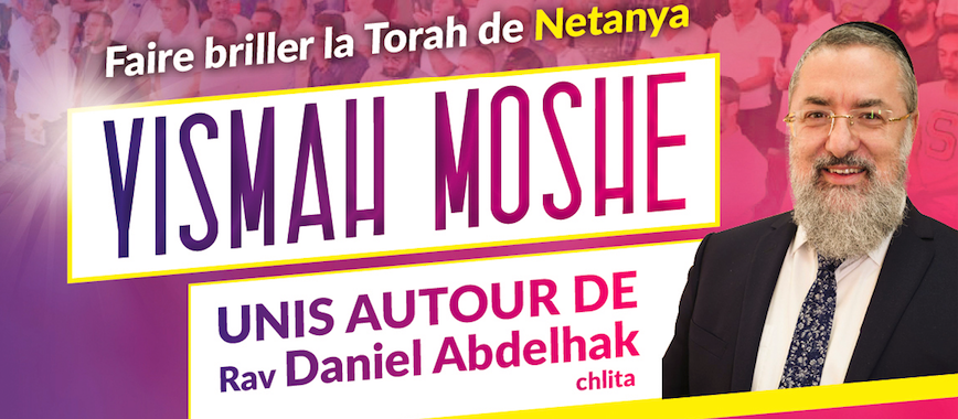 Tous unis pour Yismah Moshé !