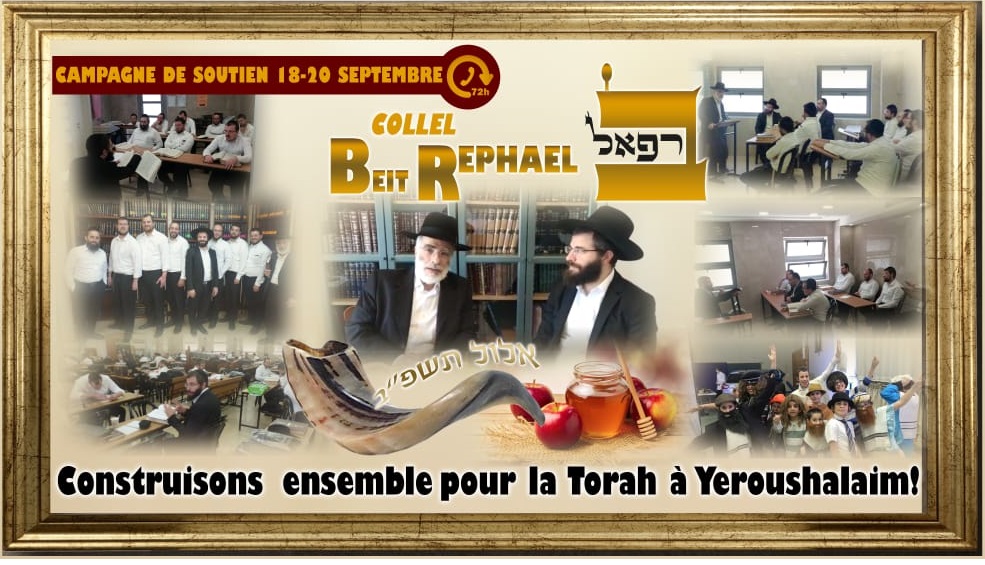 Soutenons le kollel du Rav Chamma