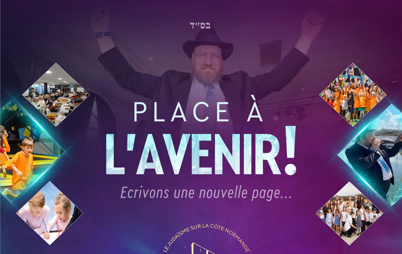 Tous unis pour l'avenir du judaïsme à Deauville 