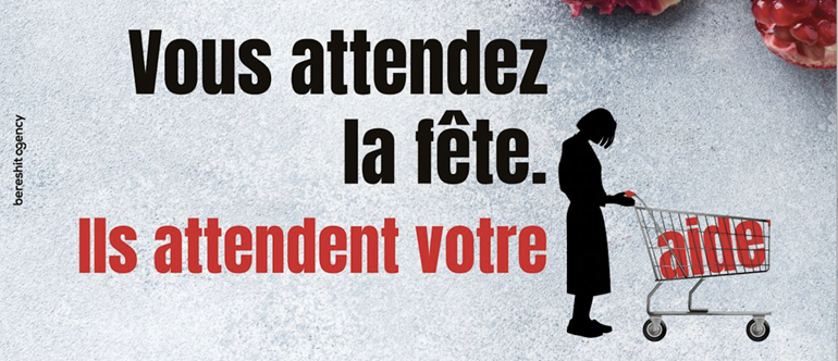 Fêtes de Tichri