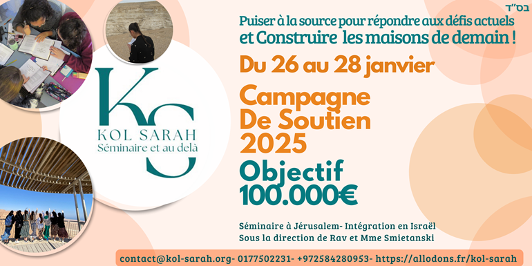 Campagne Annuelle 2025 du Seminaire Kol Sarah