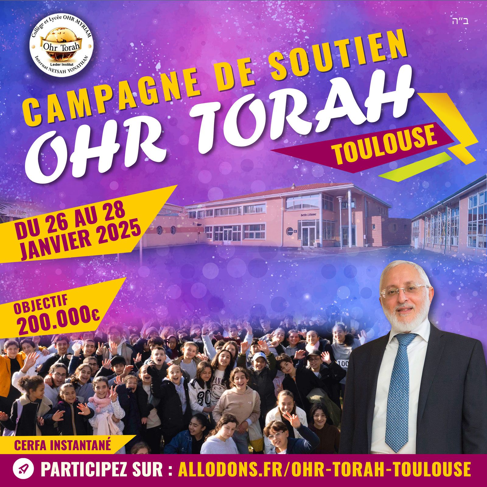 2025 Soutenons Ohr Torah de Toulouse du Rav Yaacov Monsonego