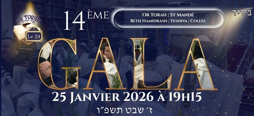 Or Torah✨Construisons ensemble - ‏השלם זה הבניין✨
