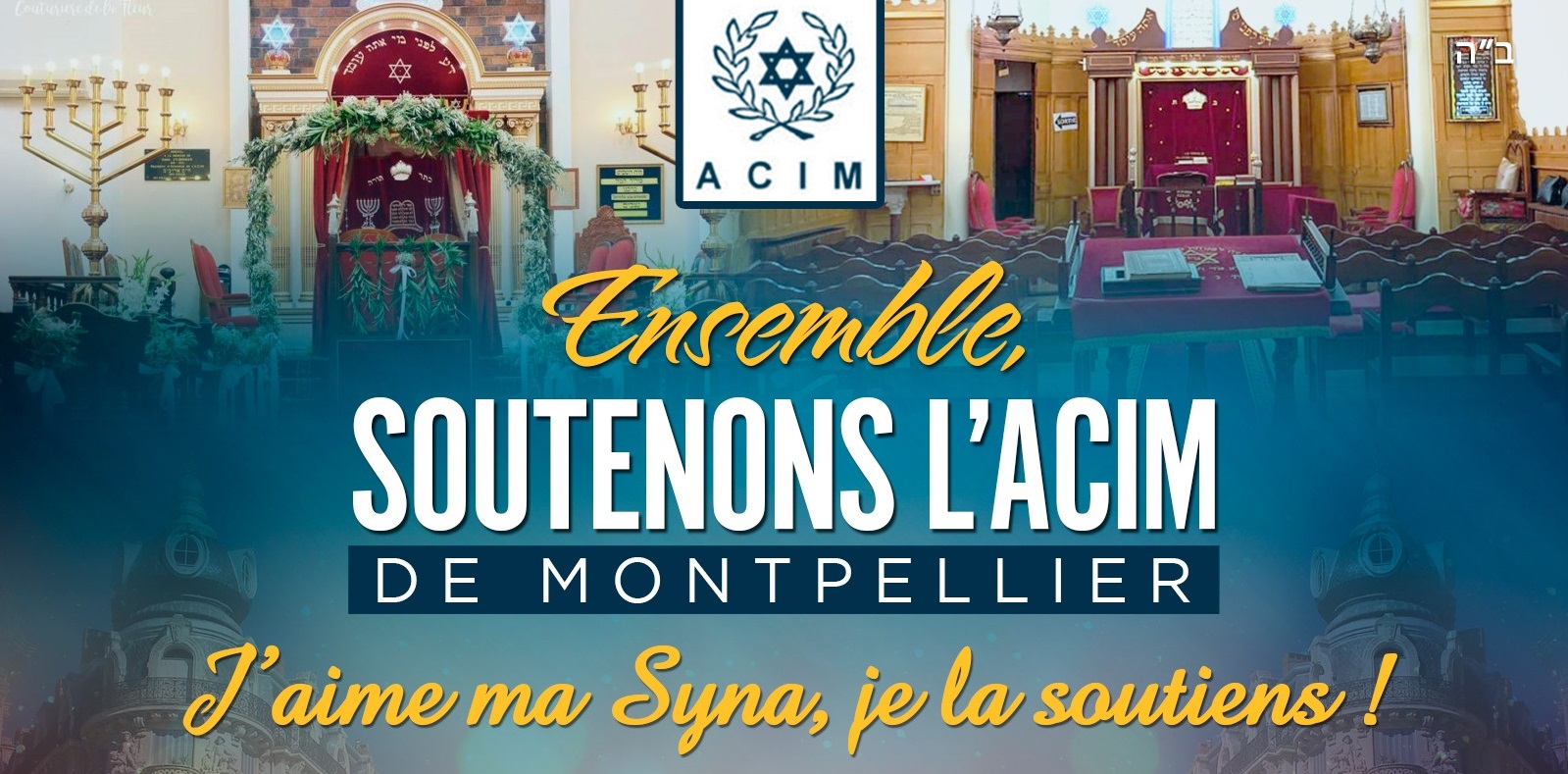 Association Cultuelle Israelite de Montpellier - photo principale
