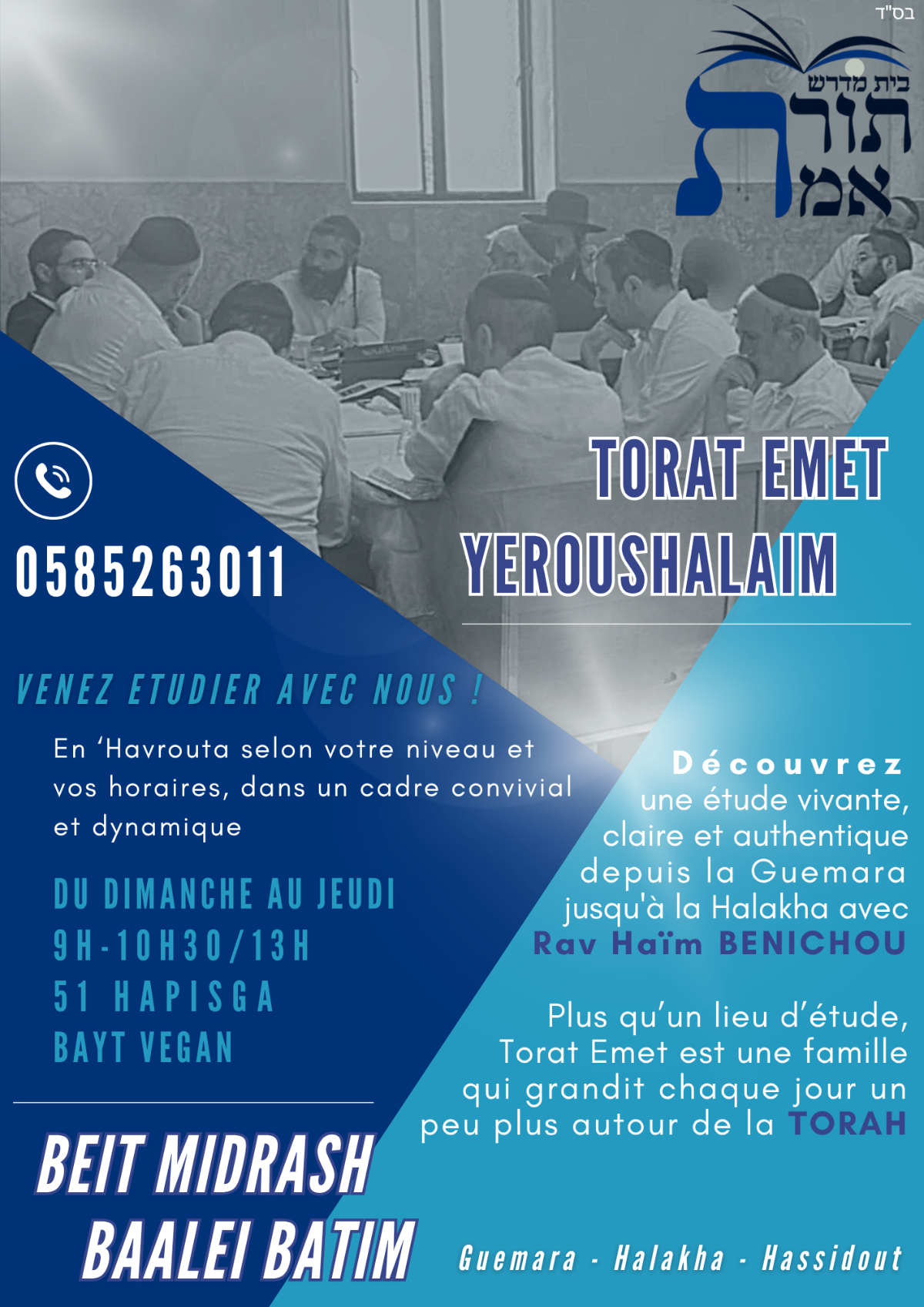 Torat Emet Yerushalaim - photo 2