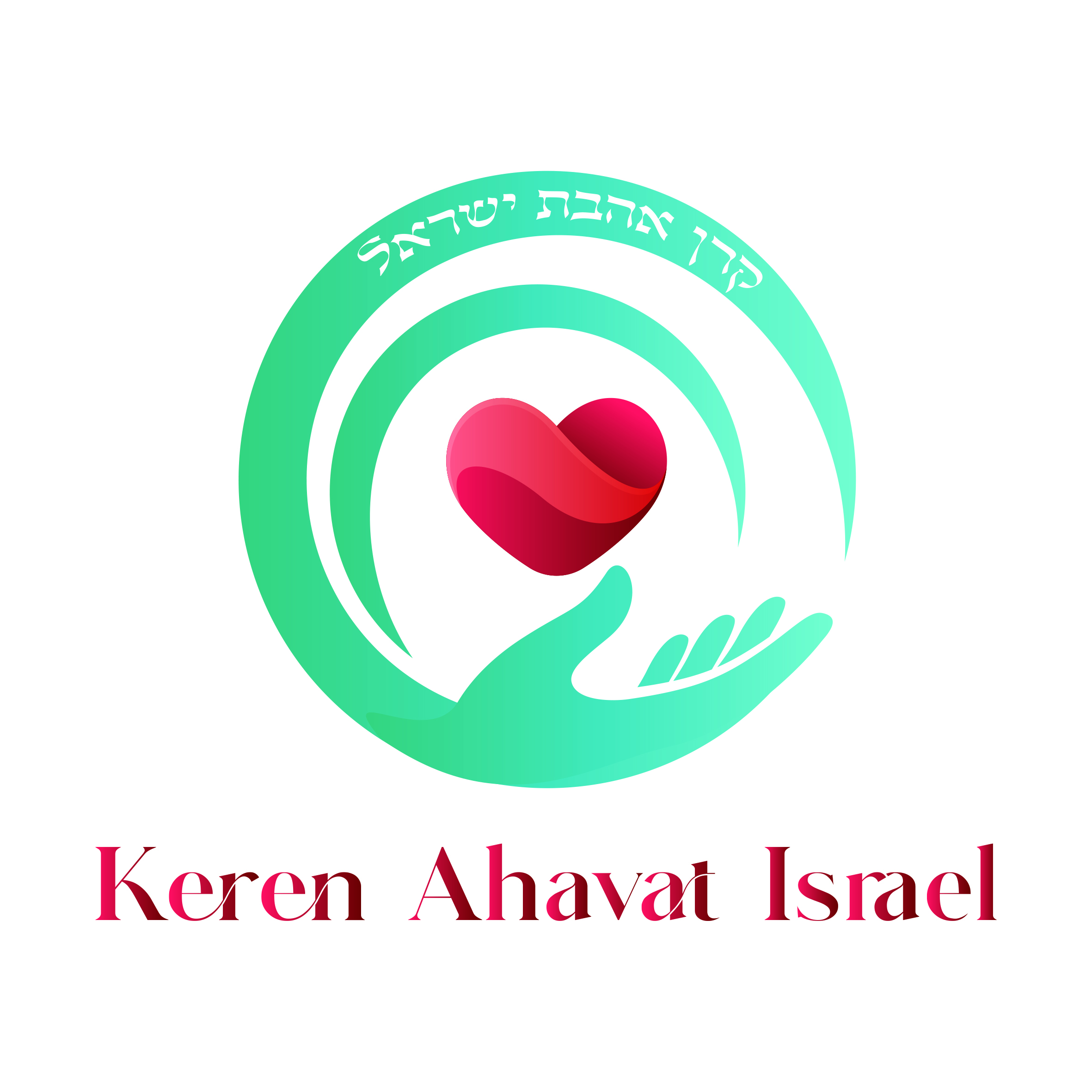 Logo Keren Ahavat Israel