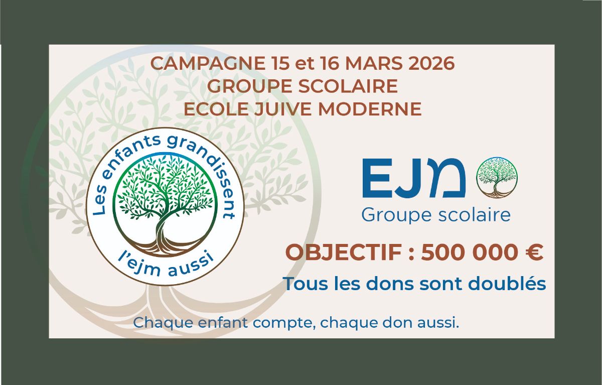 Association pour une Education Juive Moderne - photo 1