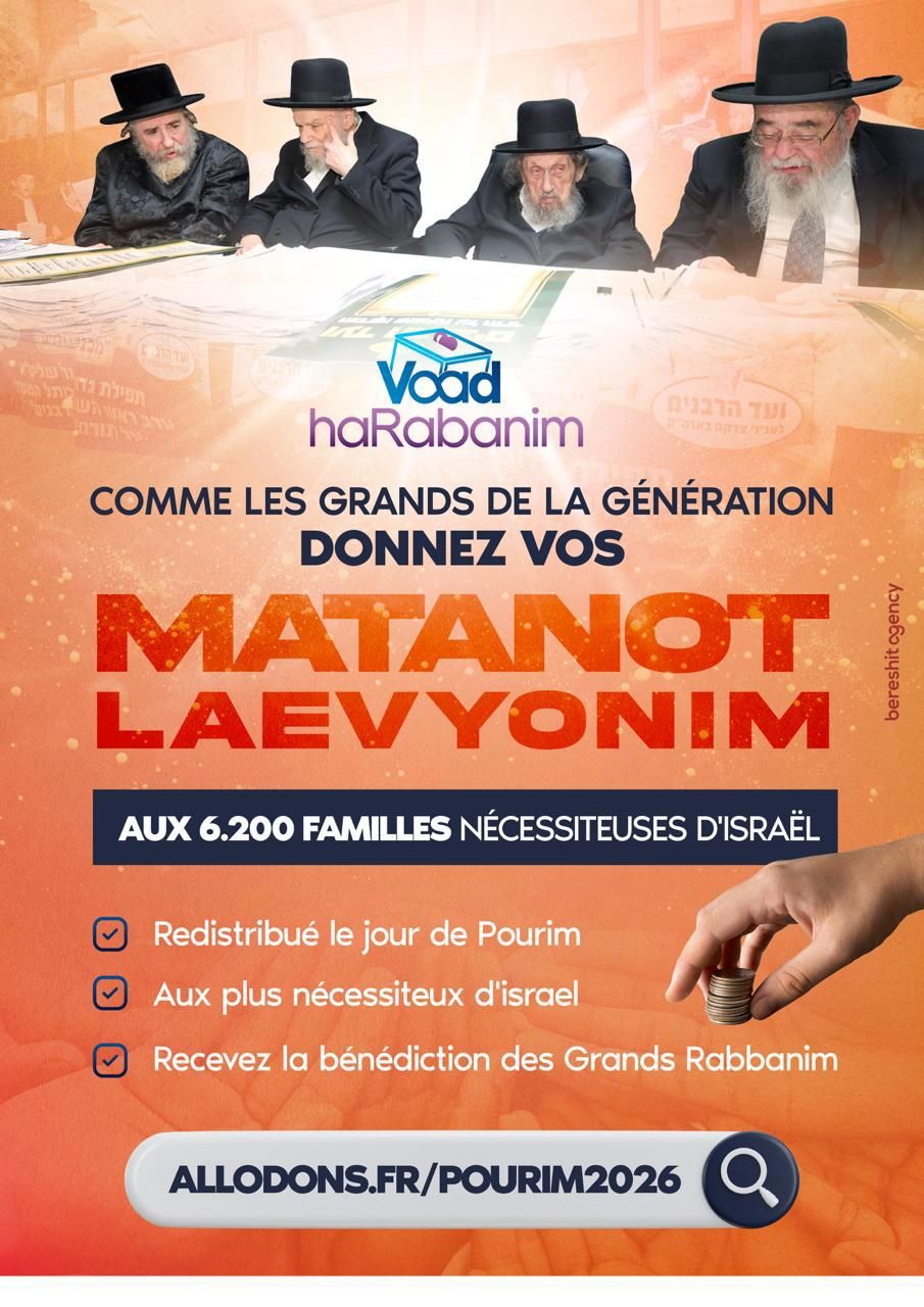 LES AMIS DE VAAD HARABANIM - photo principale