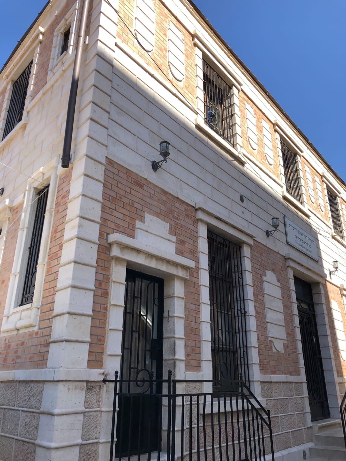 Daat Menahem - Jérusalem Institution  - photo 10