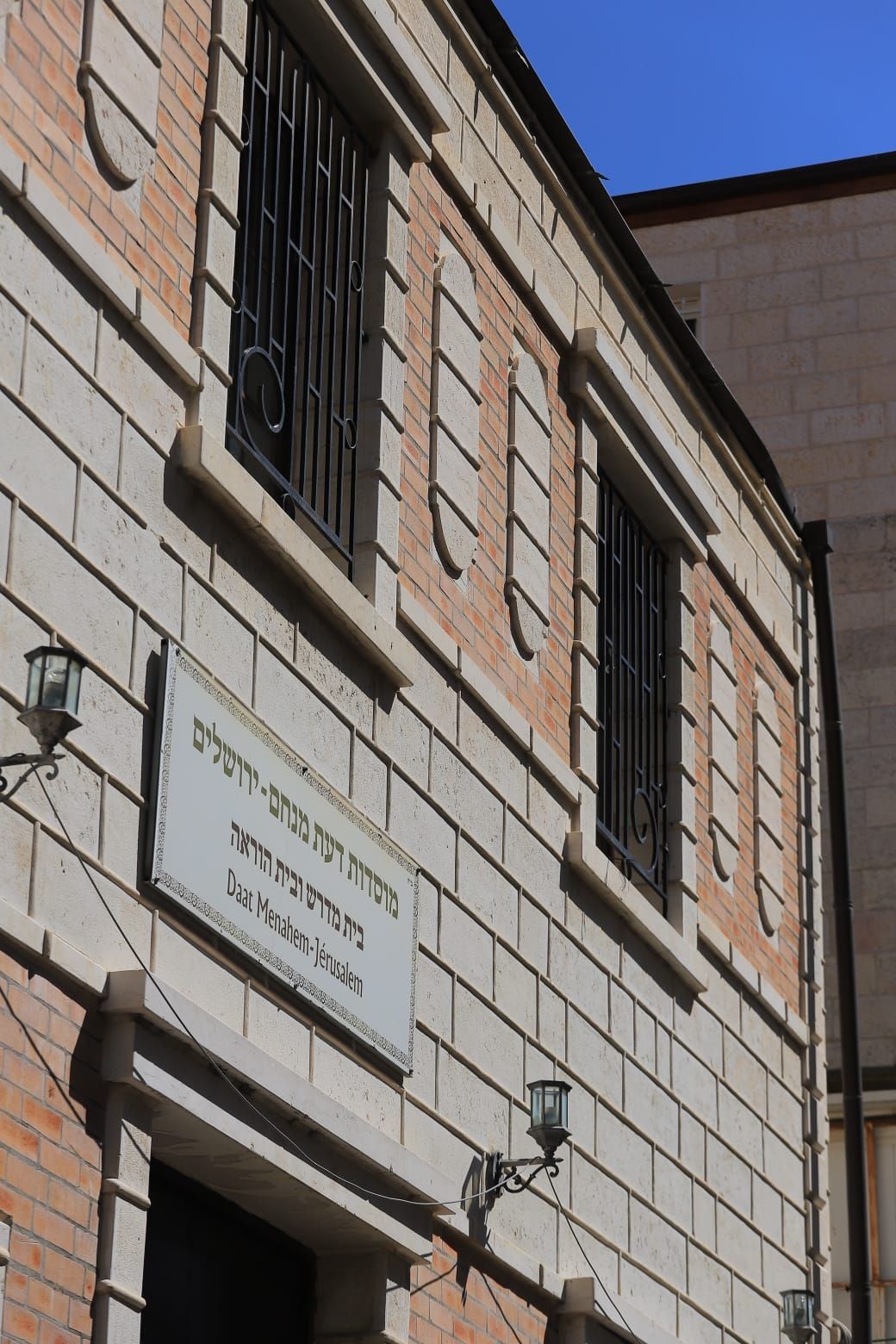 Daat Menahem - Jérusalem Institution  - photo 9