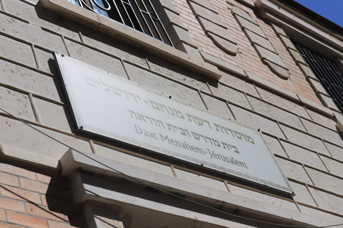 Daat Menahem - Jérusalem Institution  - photo 8