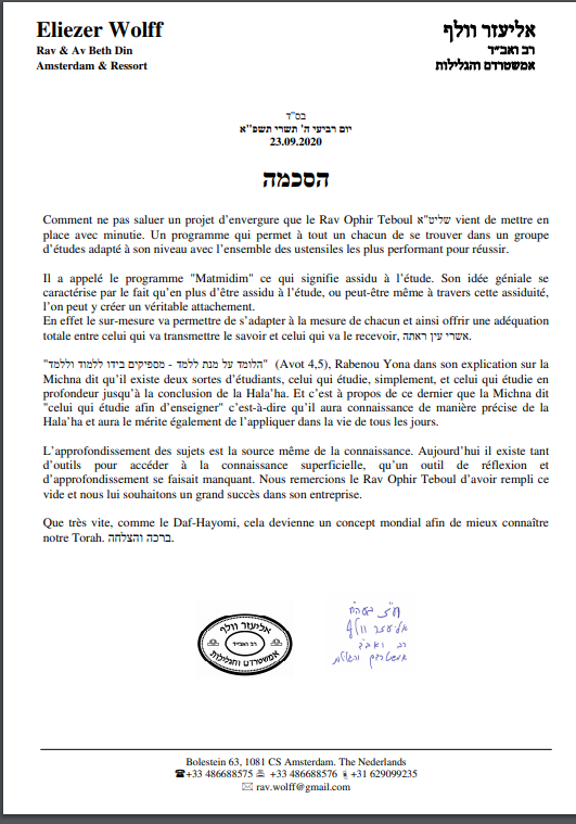 Matmidim - photo 2