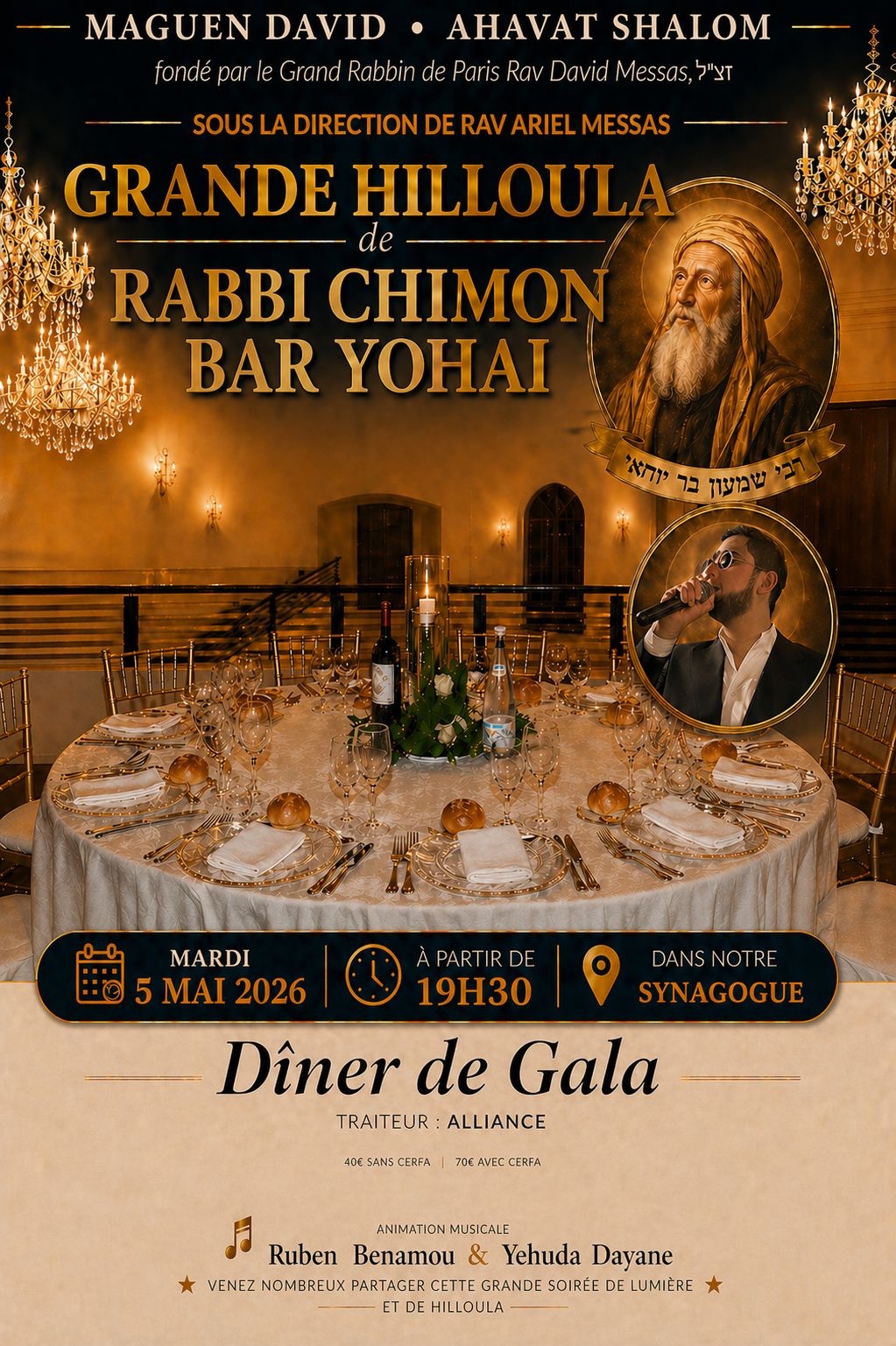 Lag Baomer - photo principale