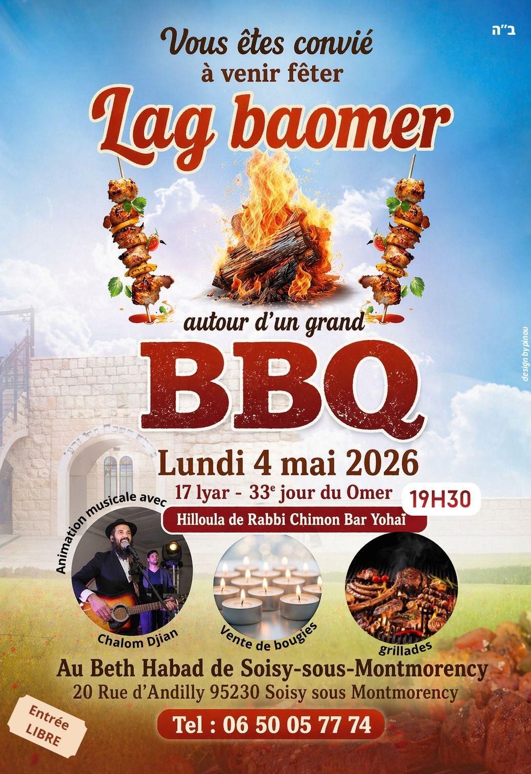 Lag Baomer - photo principale