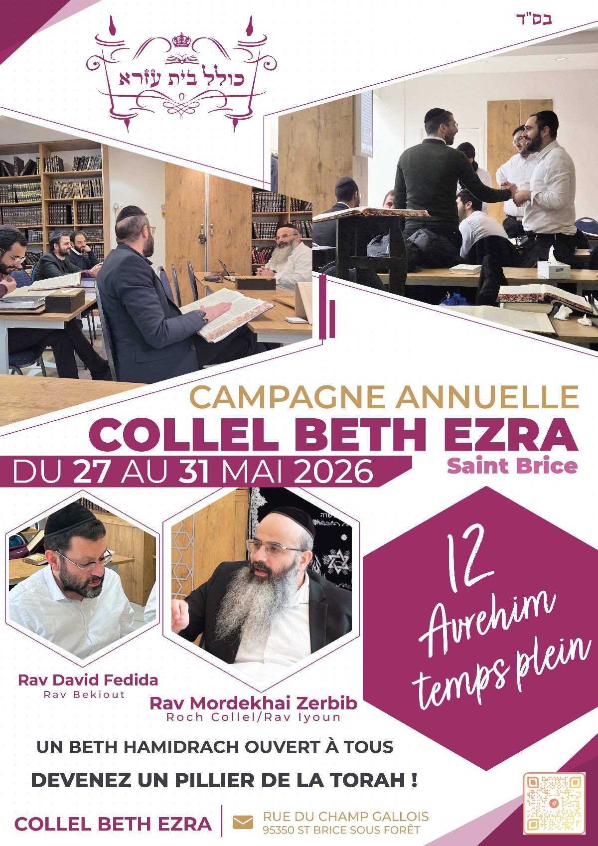 COLLEL BETH EZRA - photo 1