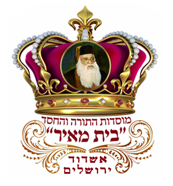 Logo MOSDOT BEIT MEIR