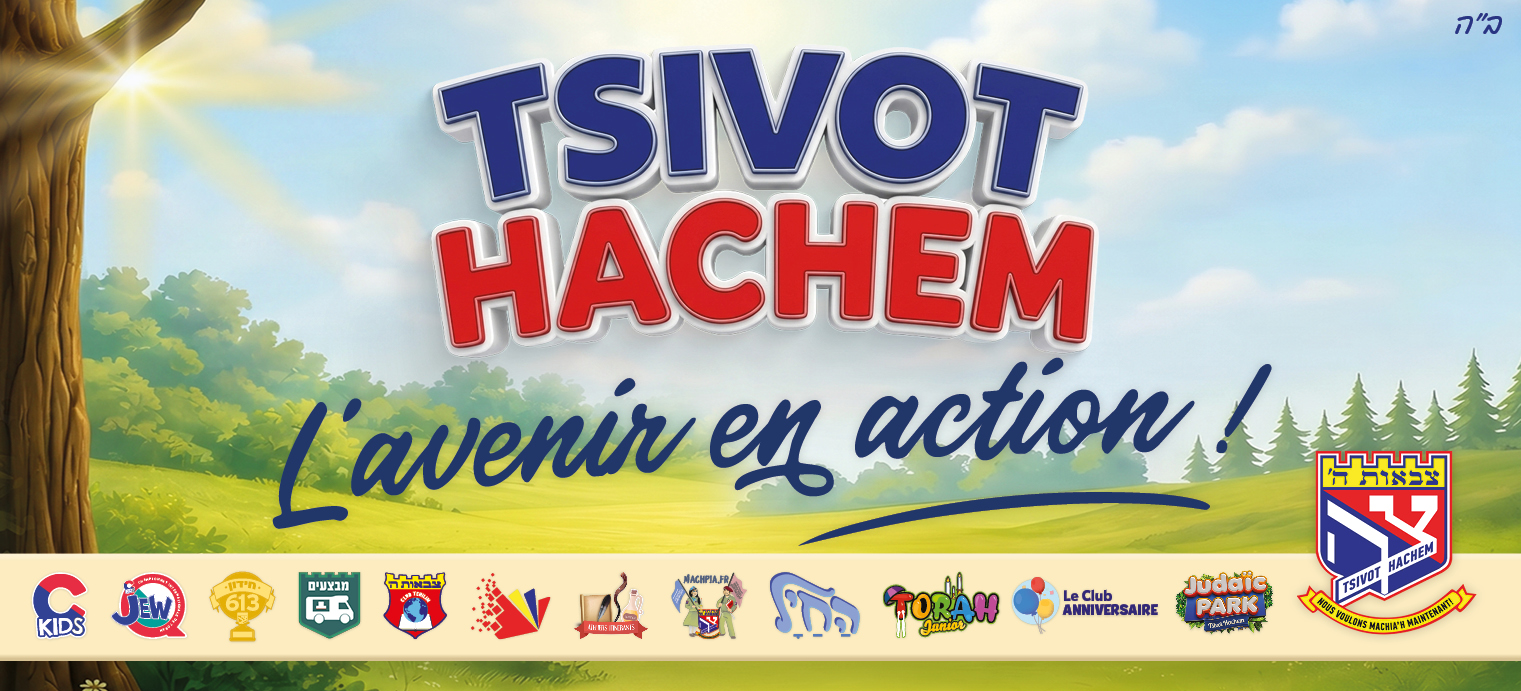 Tsivot Hachem : L’avenir en action ! — bannière 2
