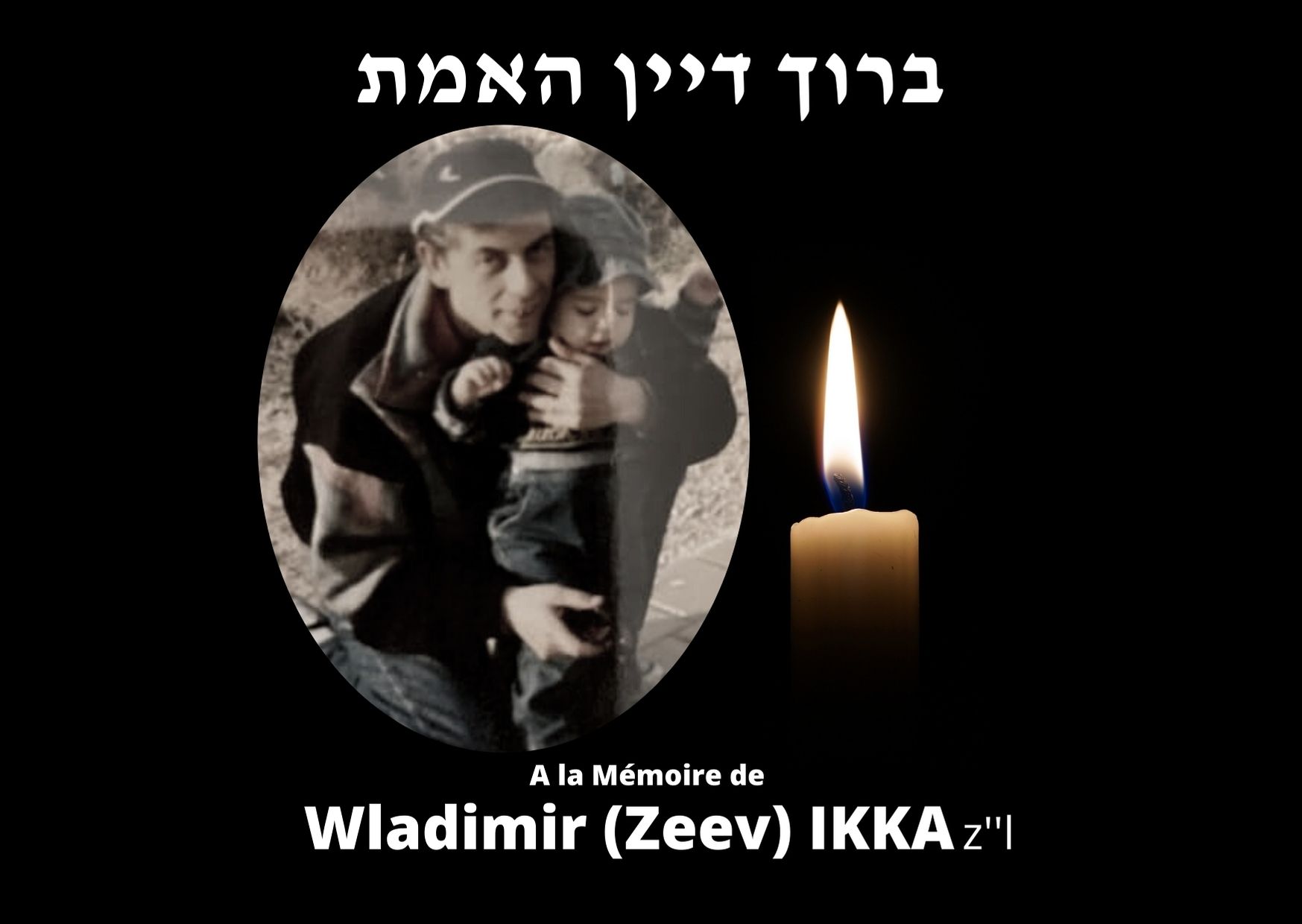 Barou'h Dayan HAHEMET à la mémoire de Wladimir (‏Zeev) IKKA de BRUNOY