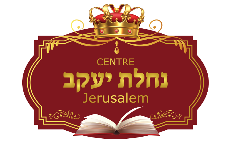 Logo Nahalat Yaakov - Rav Abergel