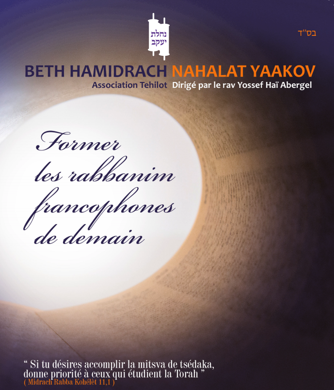 Nahalat Yaakov - Rav Abergel - photo 3