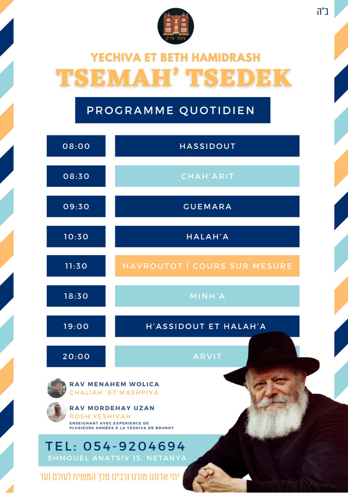 YECHIVA ET BETH HAMIDRASH TSEMAH TSEDEK - photo 23