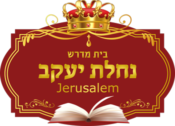 Nahalat Yaakov - Rav Abergel