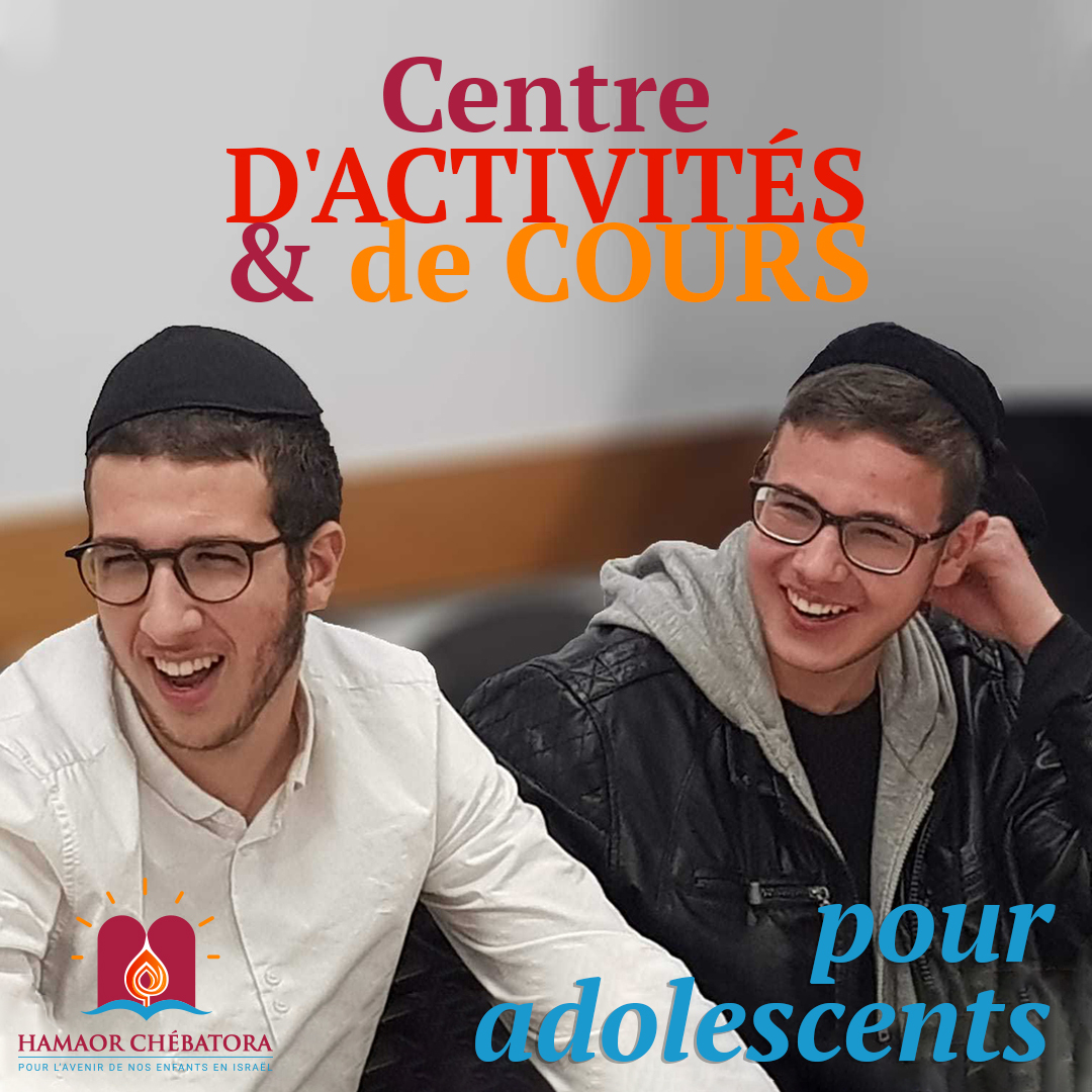 Hamaor Chébatorah - photo 4