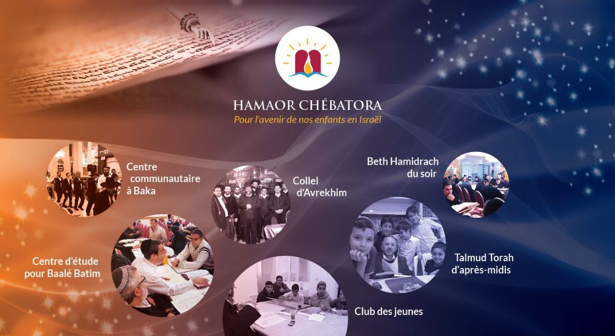 Hamaor Chébatorah - photo principale