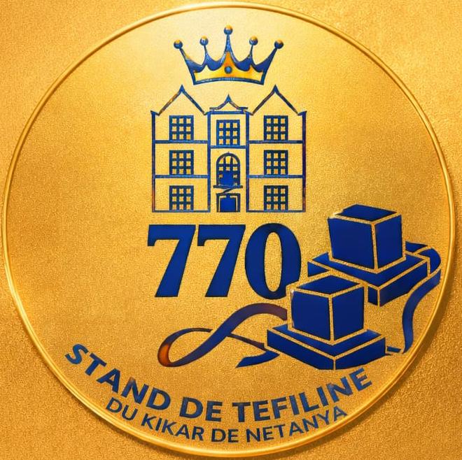Logo Stand de tefilin du Kikar de Natanya