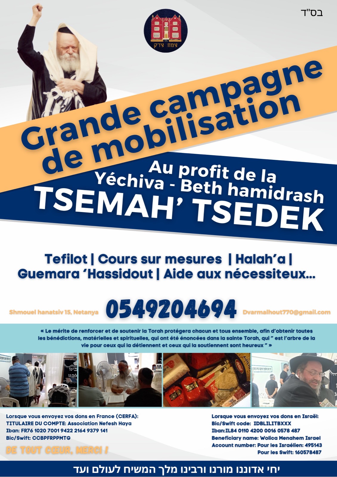 YECHIVA ET BETH HAMIDRASH TSEMAH TSEDEK - photo 14