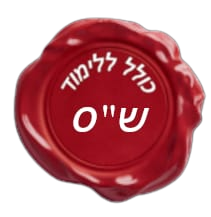 Logo Association Tomhe Torah