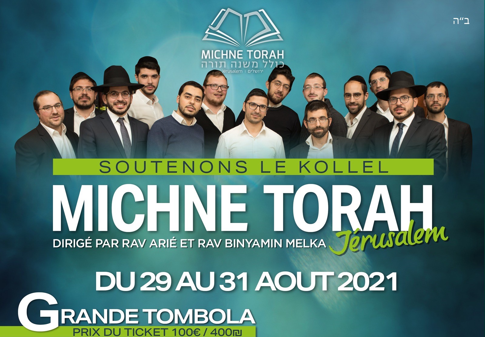 Soutenons le Kollel Michné Torah -Tombola à l'occasion des 6 ans du Kollel