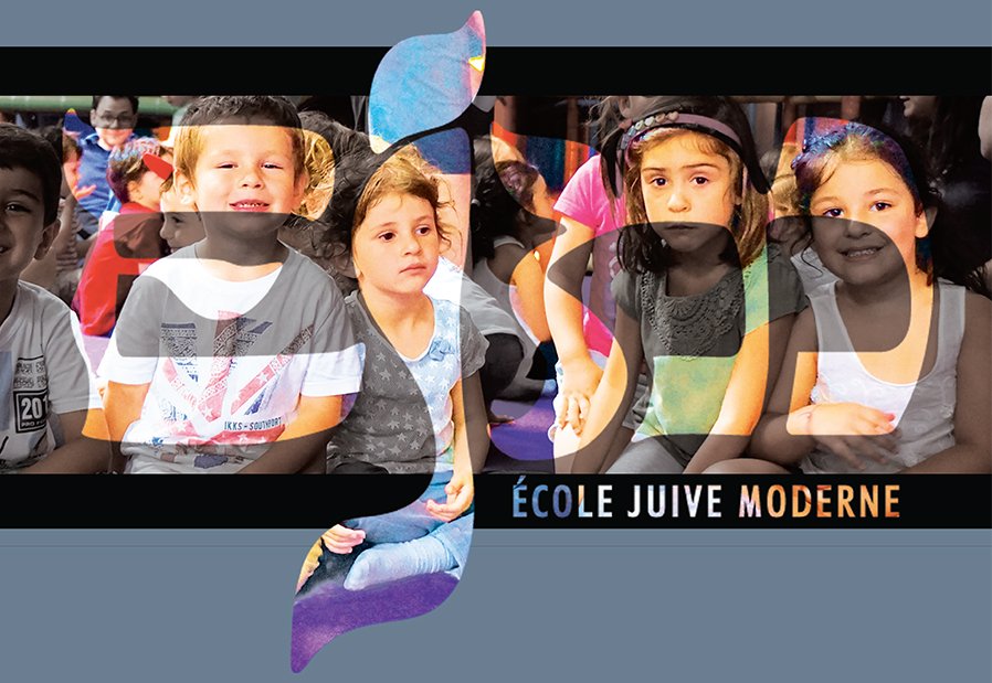 Association pour une Education Juive Moderne - photo 2
