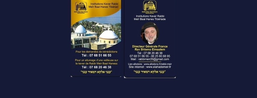 les amis de Rabbi Meir - photo 7