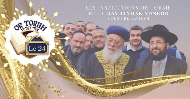 OR TORAH LE 24  - photo 1