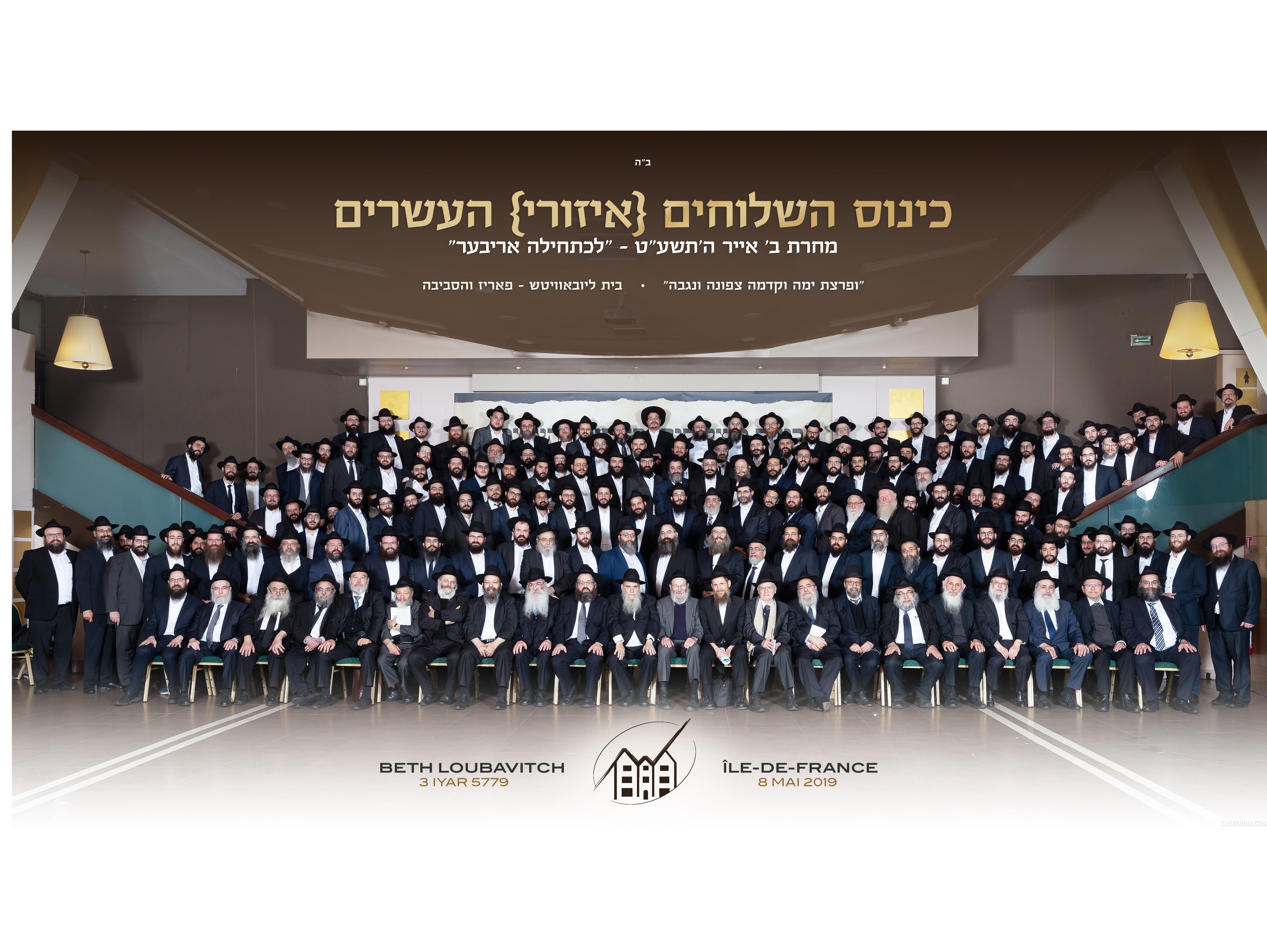 Beth Loubavitch Suresnes - photo 4