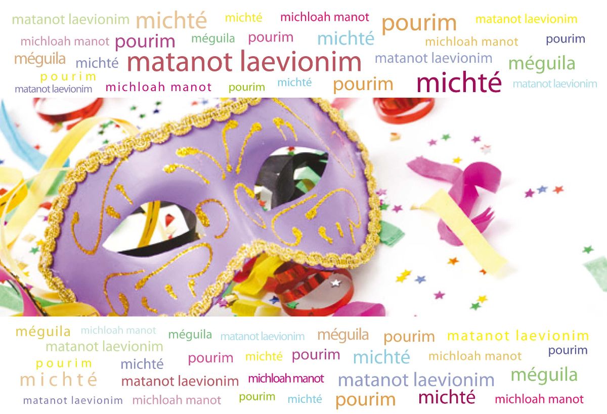 Pourim - photo 2