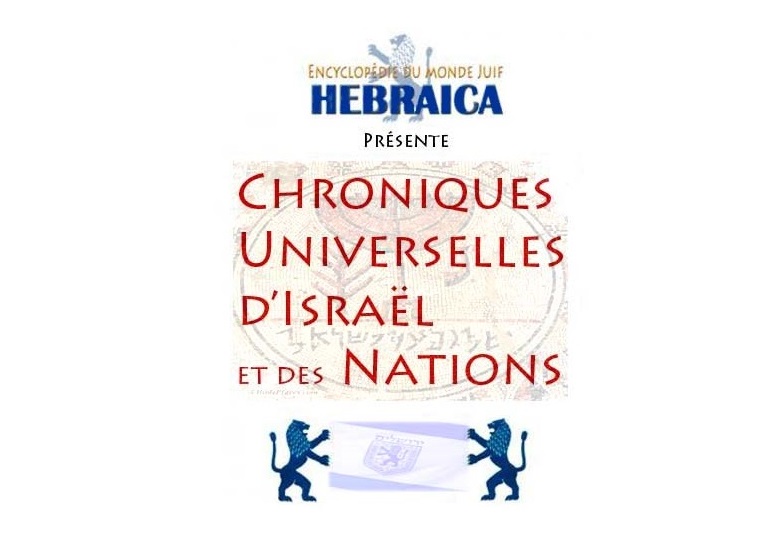 INSTITUT DE RECHERCHE FRANCOPHONE  D'HISTOIRE JUIVE - photo 7