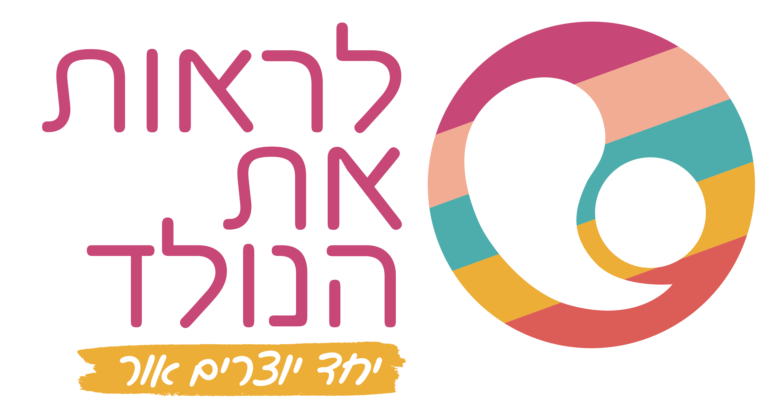 Logo Lirot Hanolad