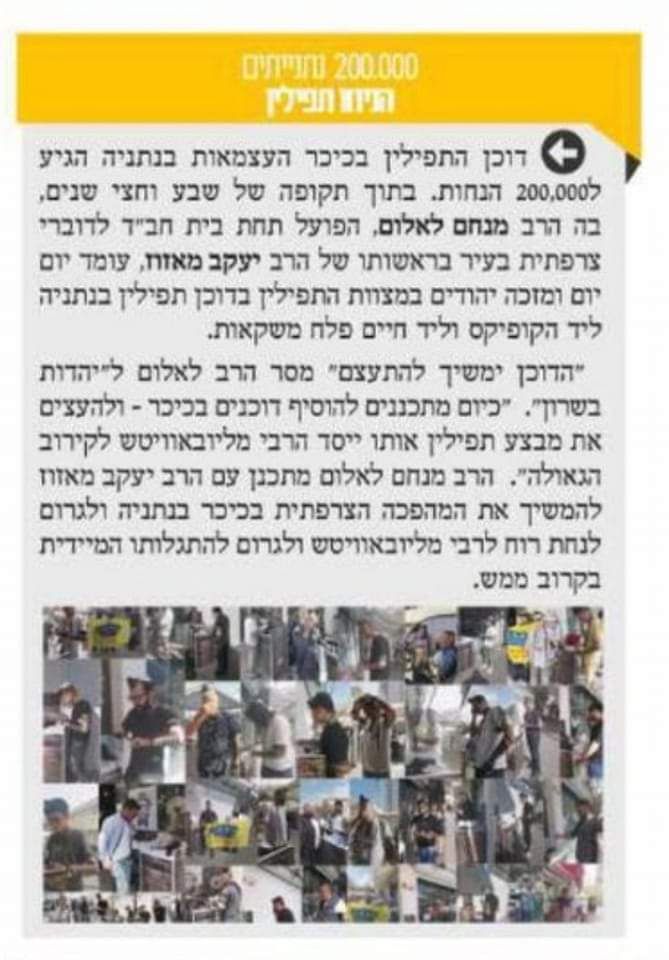 Stand de tefilin du Kikar de Natanya - photo 119