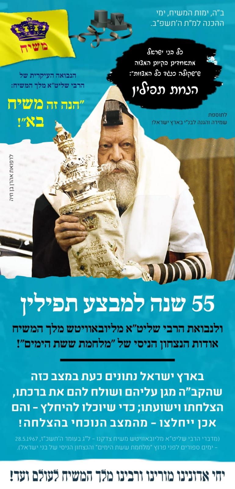 Stand de tefilin du Kikar de Natanya - photo 112