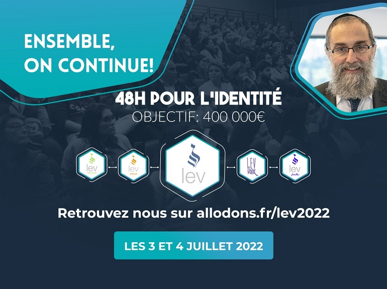 2022 Soutenez les Institutions Lev du Rav Lemmel