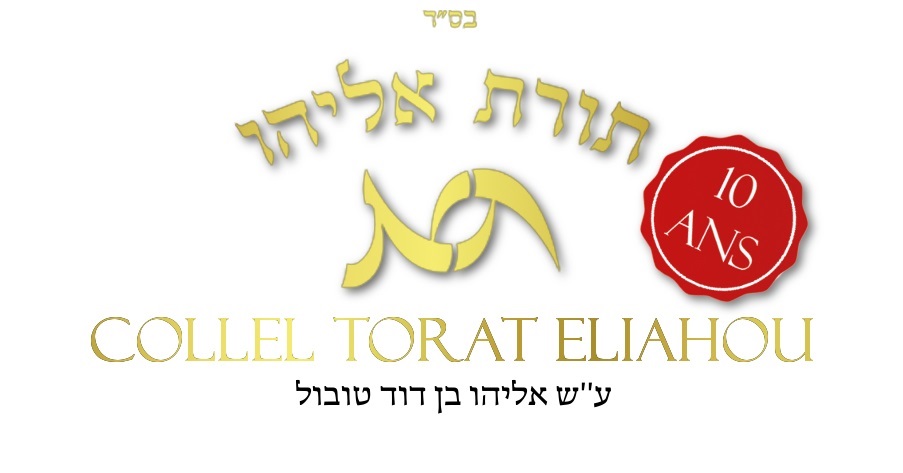 TORAT ELIAHOU