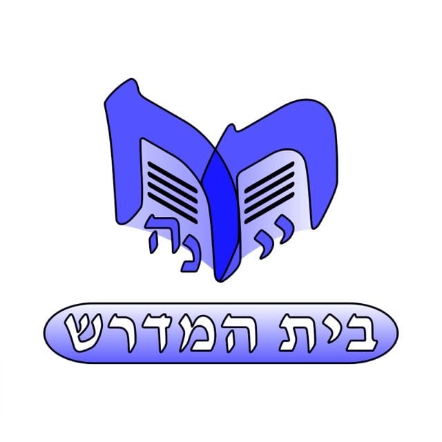 Logo BETH HAMIDRASH HAYE HANNA