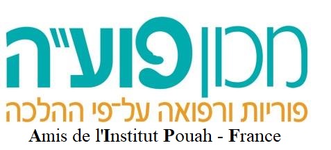 Logo Les amis de l'Institut Pouah - France A.I.P.F